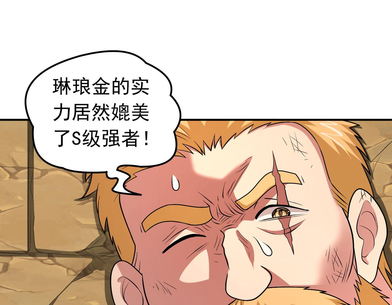 第114话  洛阡陌再现~(1/2)-第116话