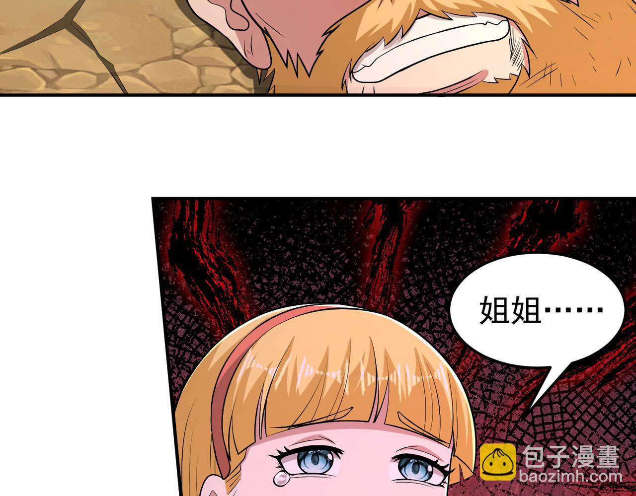 第114话  洛阡陌再现~(1/2)-第116话