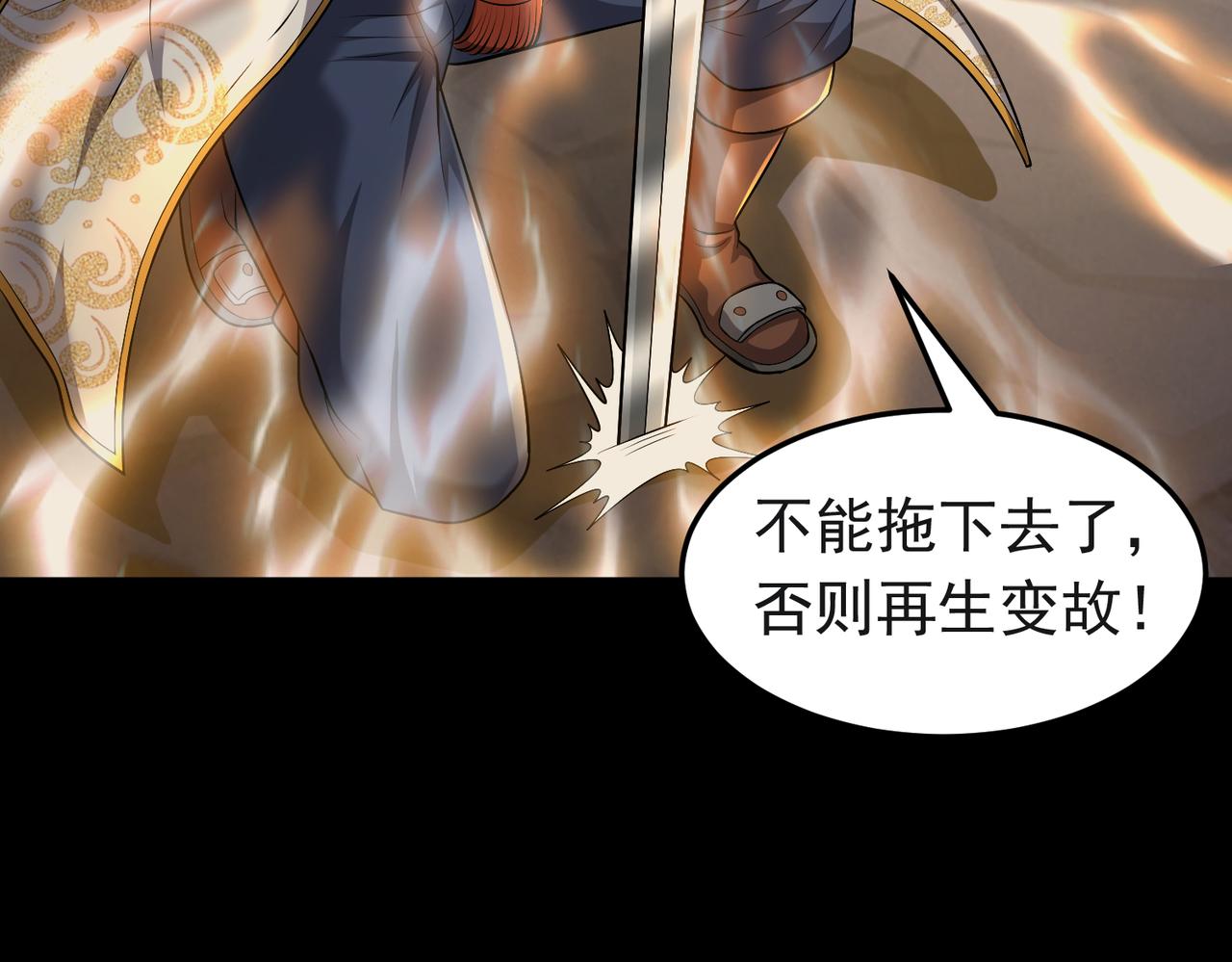 第116话 一触即发(1/2)-第118话