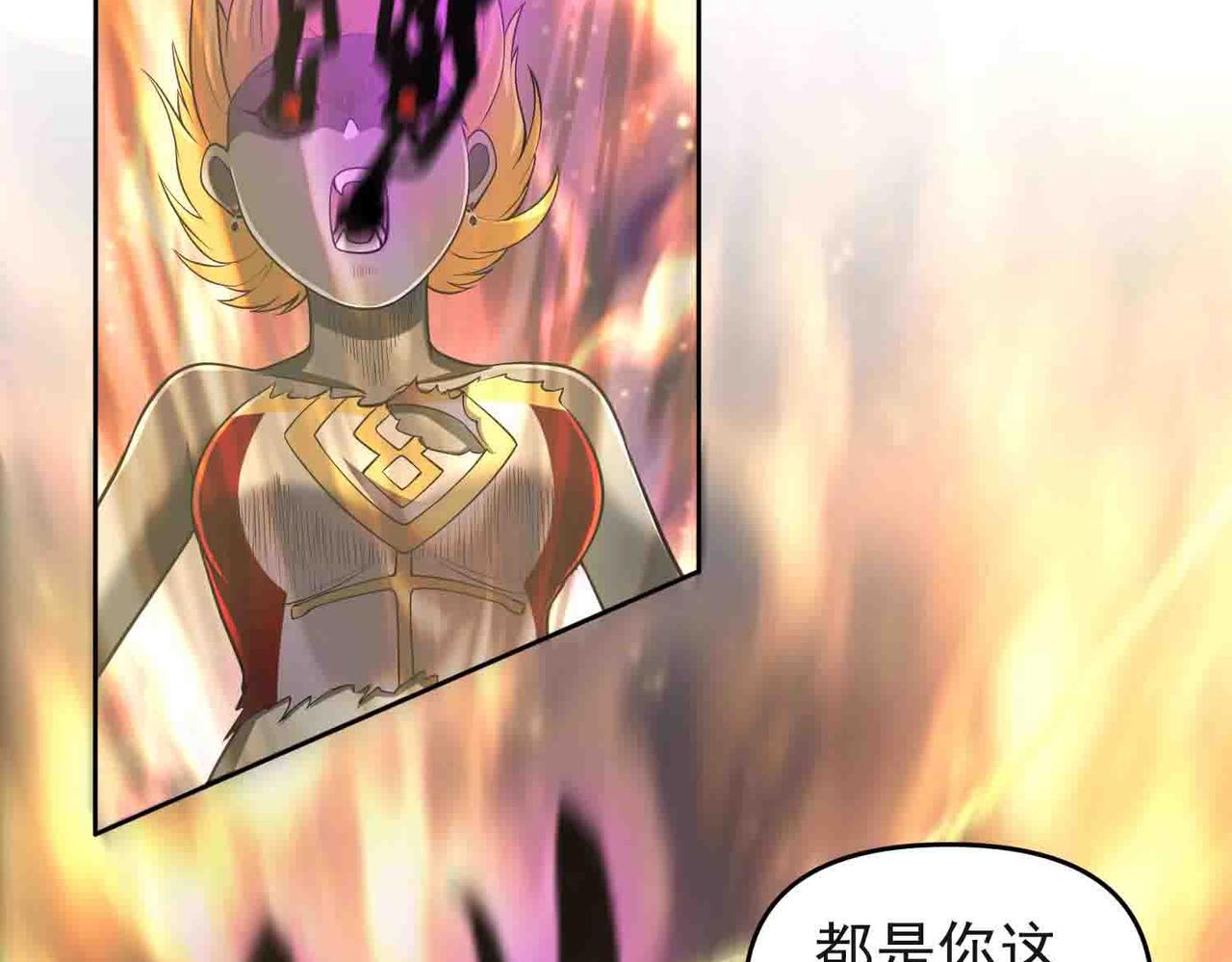 第118话 新世界开启！(1/2)-第120话