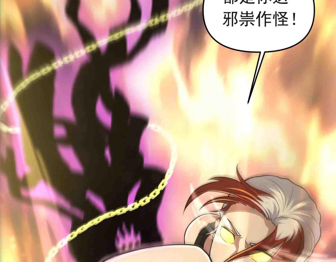 第118话 新世界开启！(1/2)-第120话