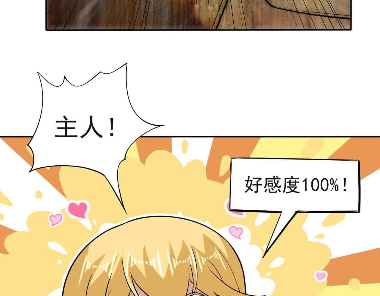 第118话 新世界开启！(1/2)-第120话