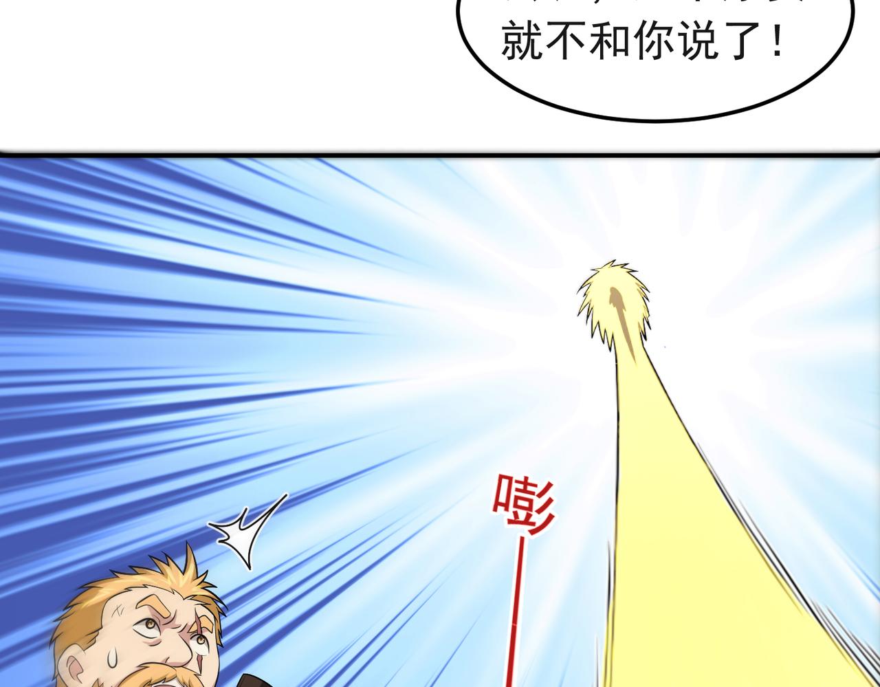 第118话 新世界开启！(1/2)-第120话