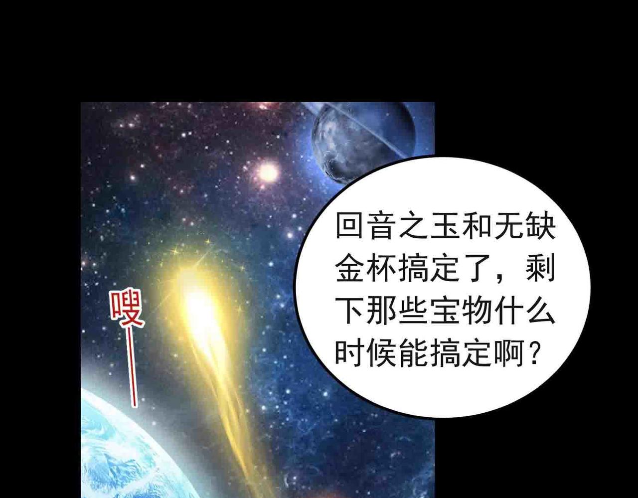 第118话 新世界开启！(1/2)-第120话
