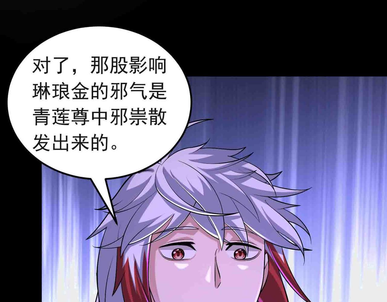 第118话 新世界开启！(1/2)-第120话