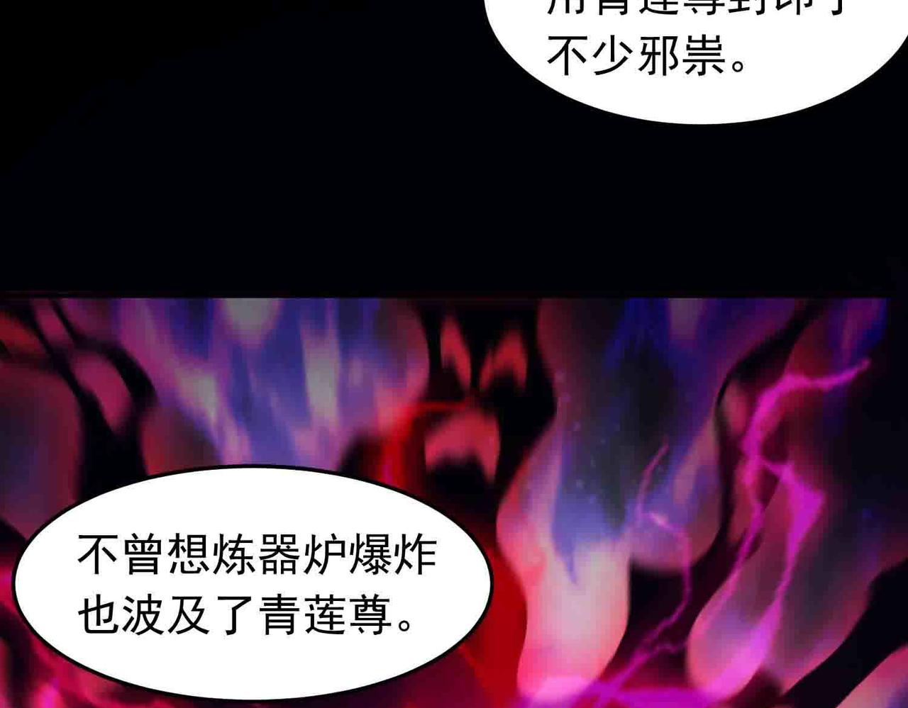 第118话 新世界开启！(1/2)-第120话