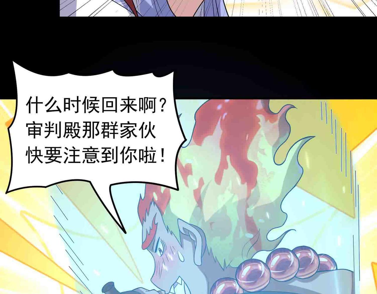 第118话 新世界开启！(1/2)-第120话