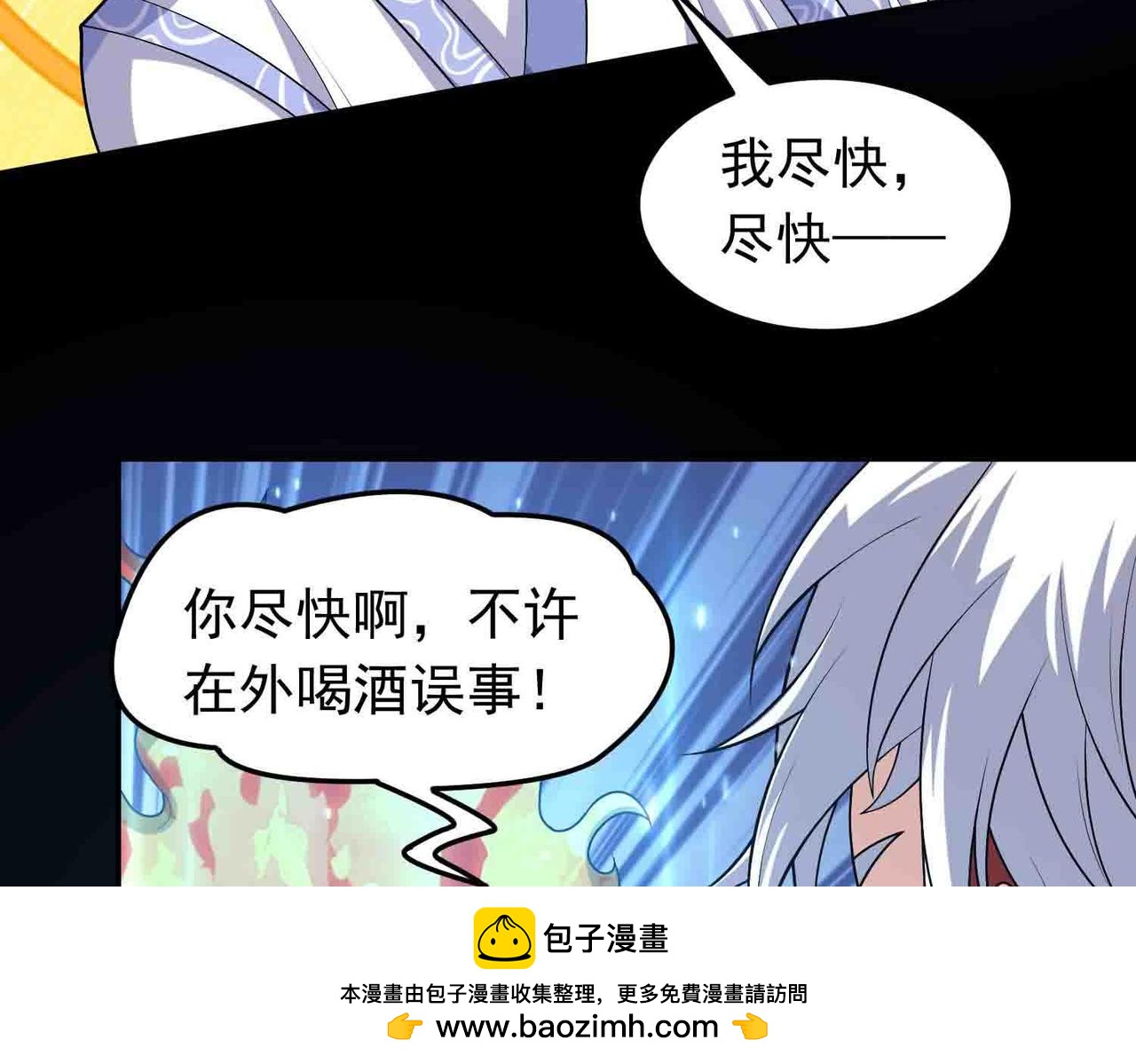 第118话 新世界开启！(1/2)-第120话