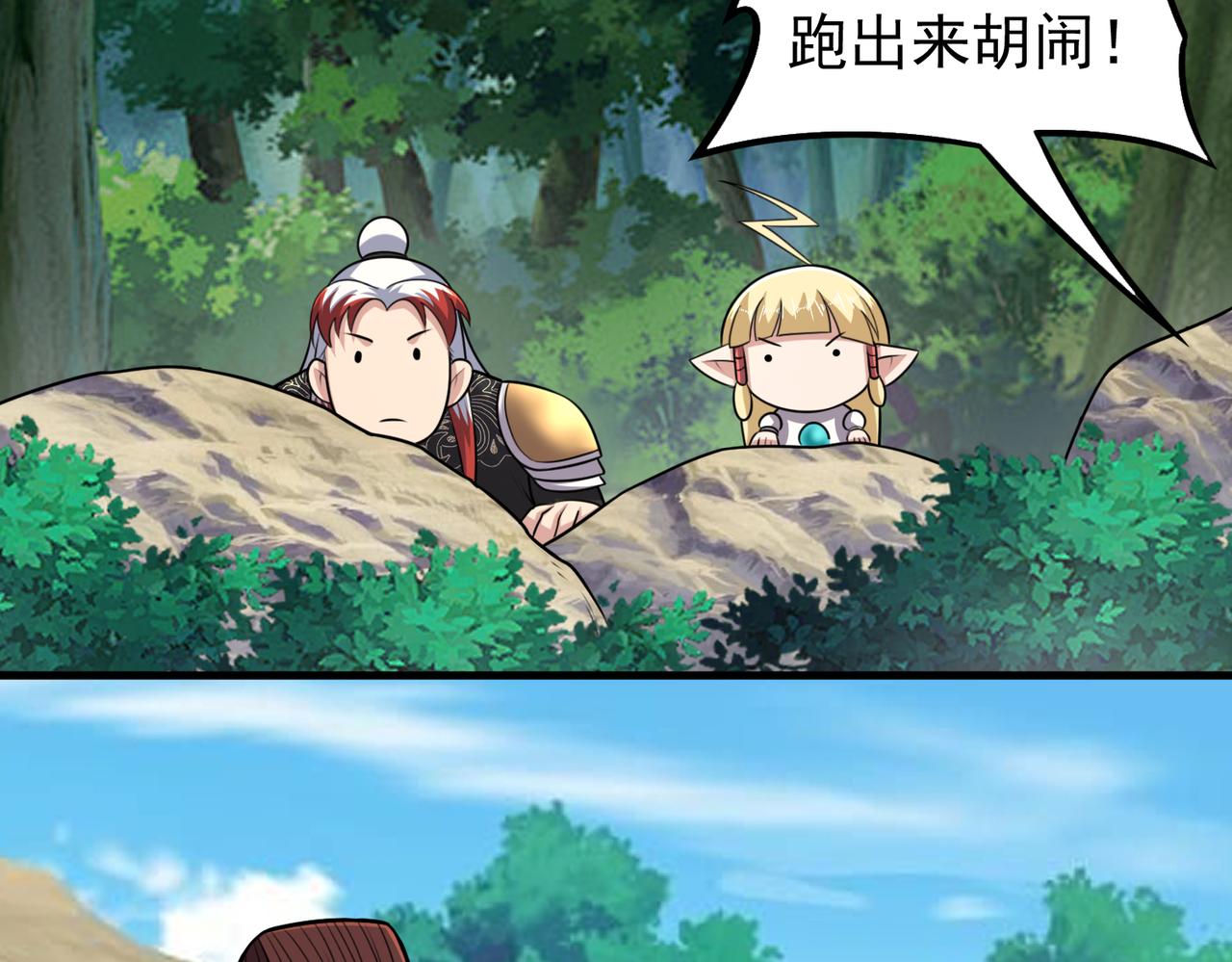 第120话 追女宝典失效了？！(1/2)-第122话