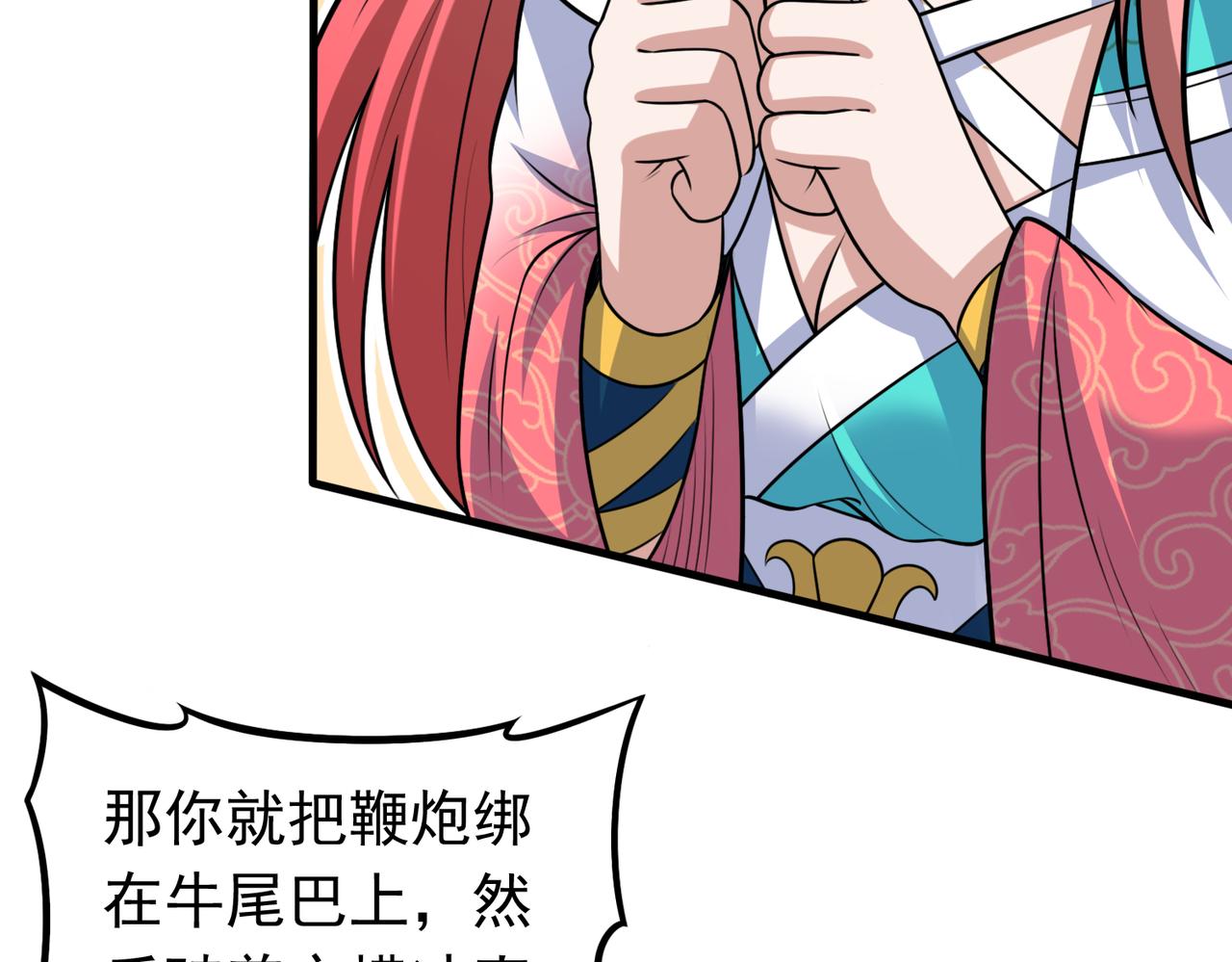 第120话 追女宝典失效了？！(1/2)-第122话