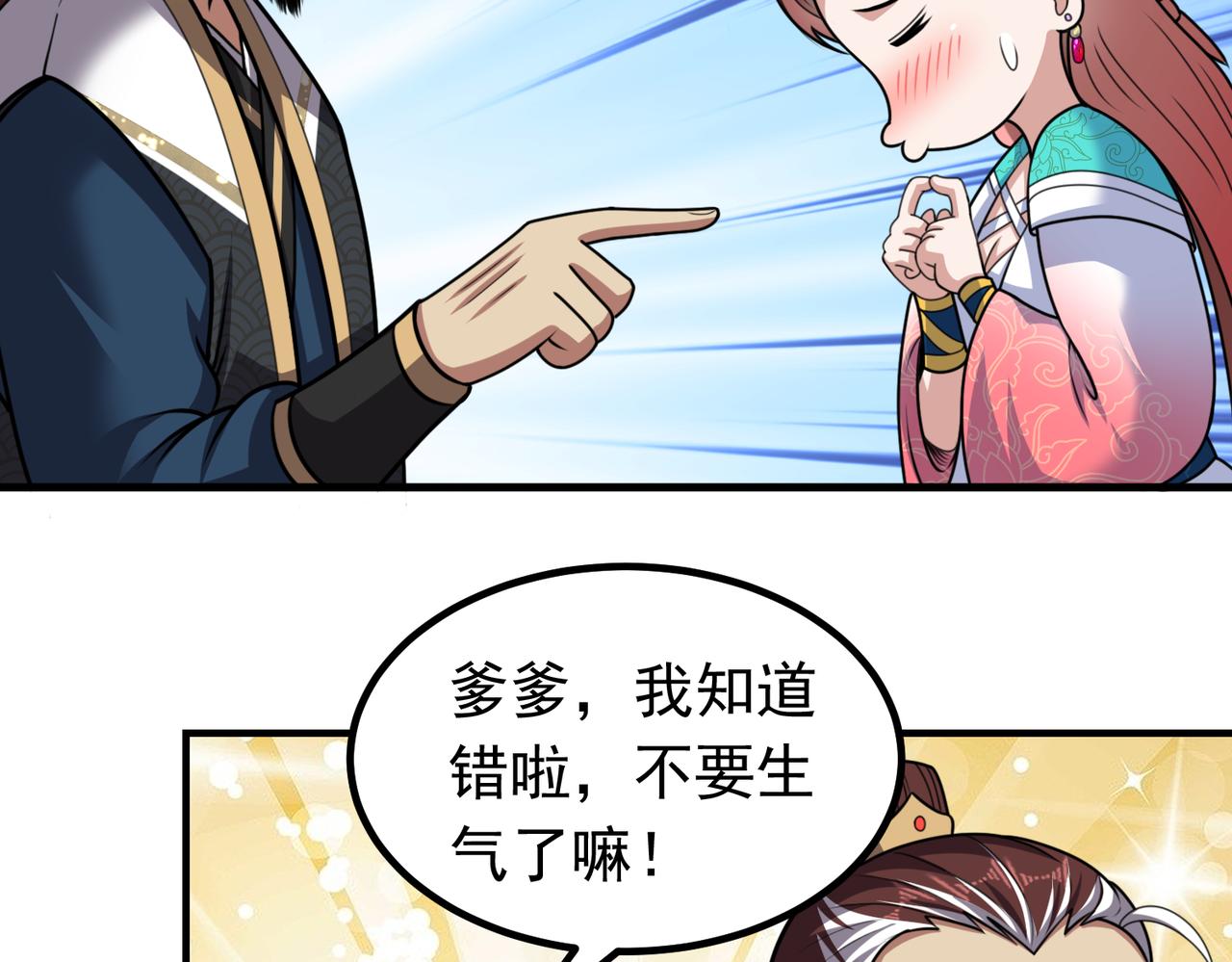 第120话 追女宝典失效了？！(1/2)-第122话