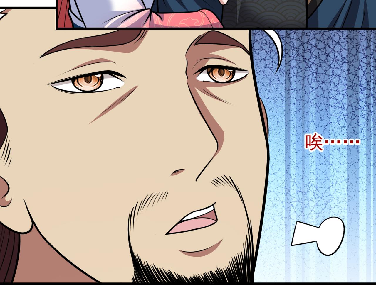 第120话 追女宝典失效了？！(1/2)-第122话
