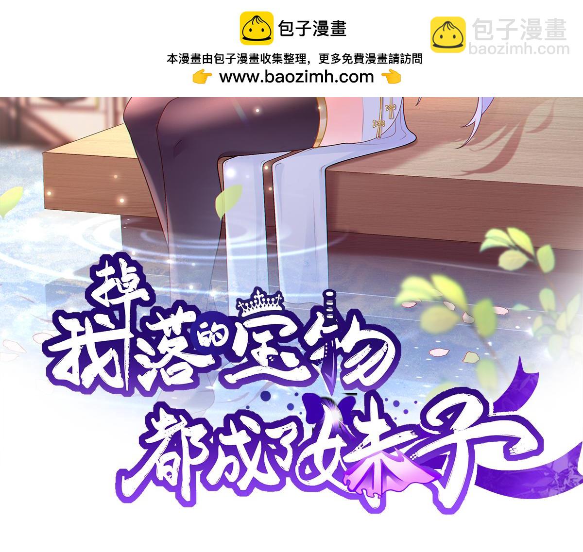 第120话 追女宝典失效了？！(1/2)-第122话