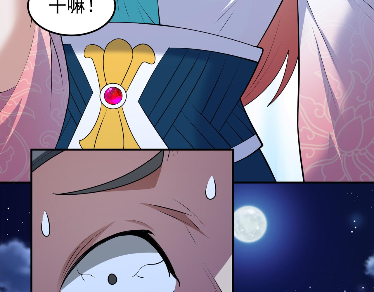 第120话 追女宝典失效了？！(1/2)-第122话