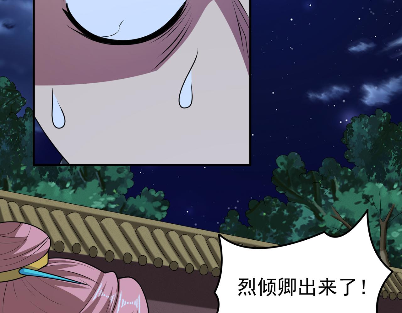 第120话 追女宝典失效了？！(1/2)-第122话