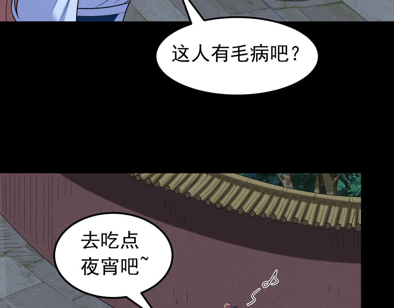 第120话 追女宝典失效了？！(1/2)-第122话