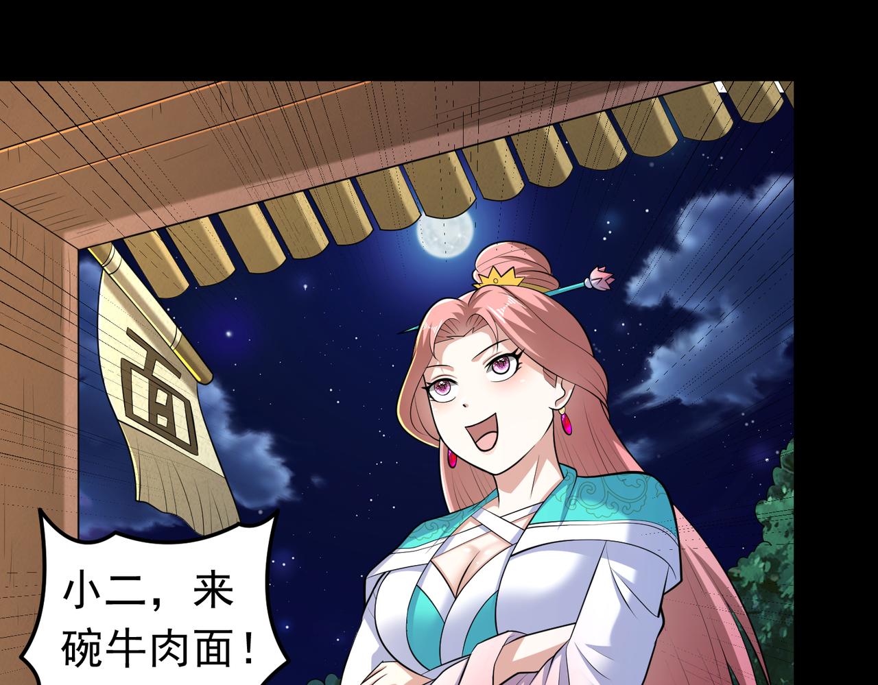 第120话 追女宝典失效了？！(1/2)-第122话