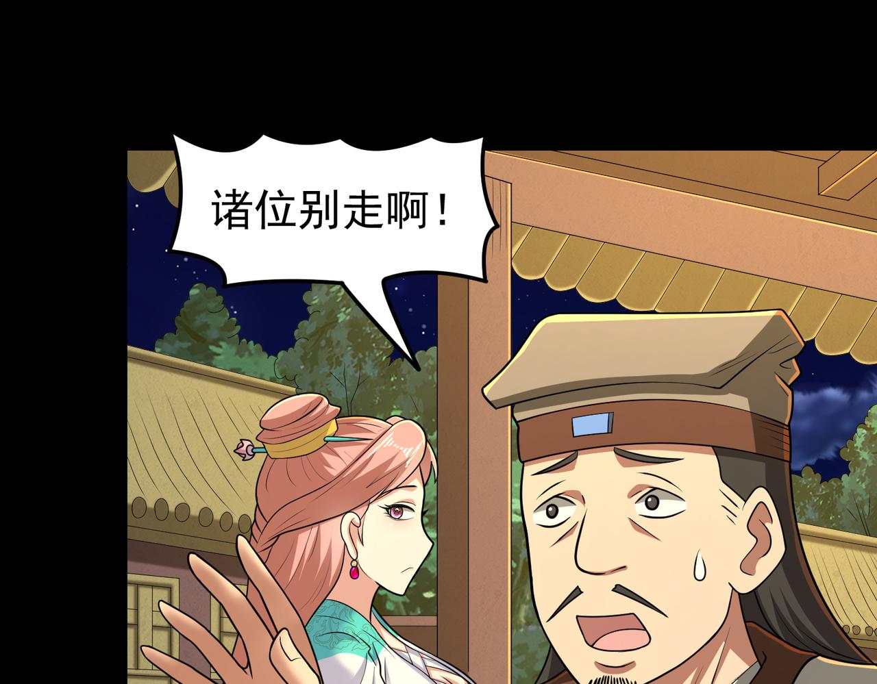 第120话 追女宝典失效了？！(1/2)-第122话