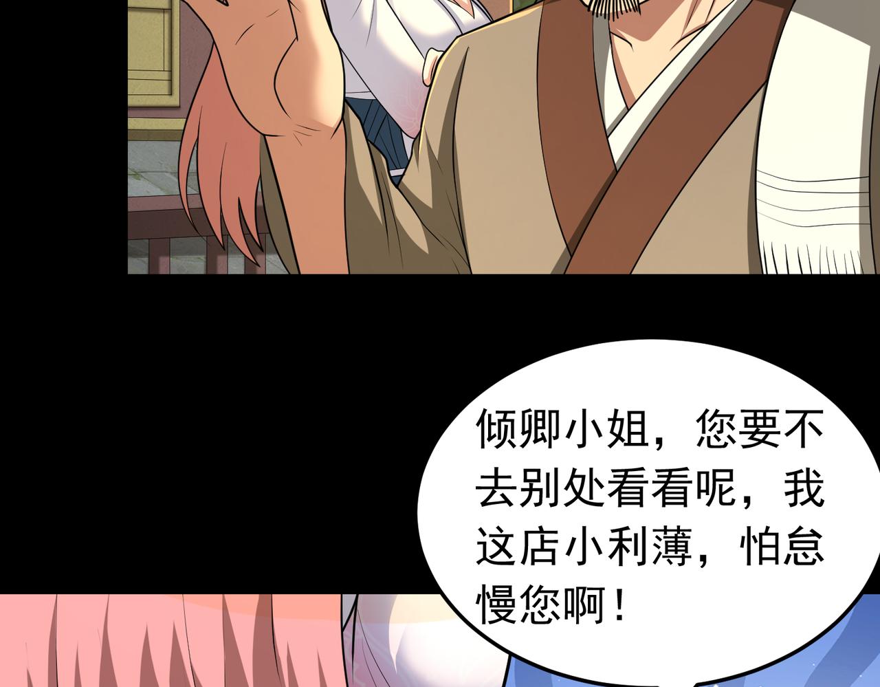 第120话 追女宝典失效了？！(1/2)-第122话