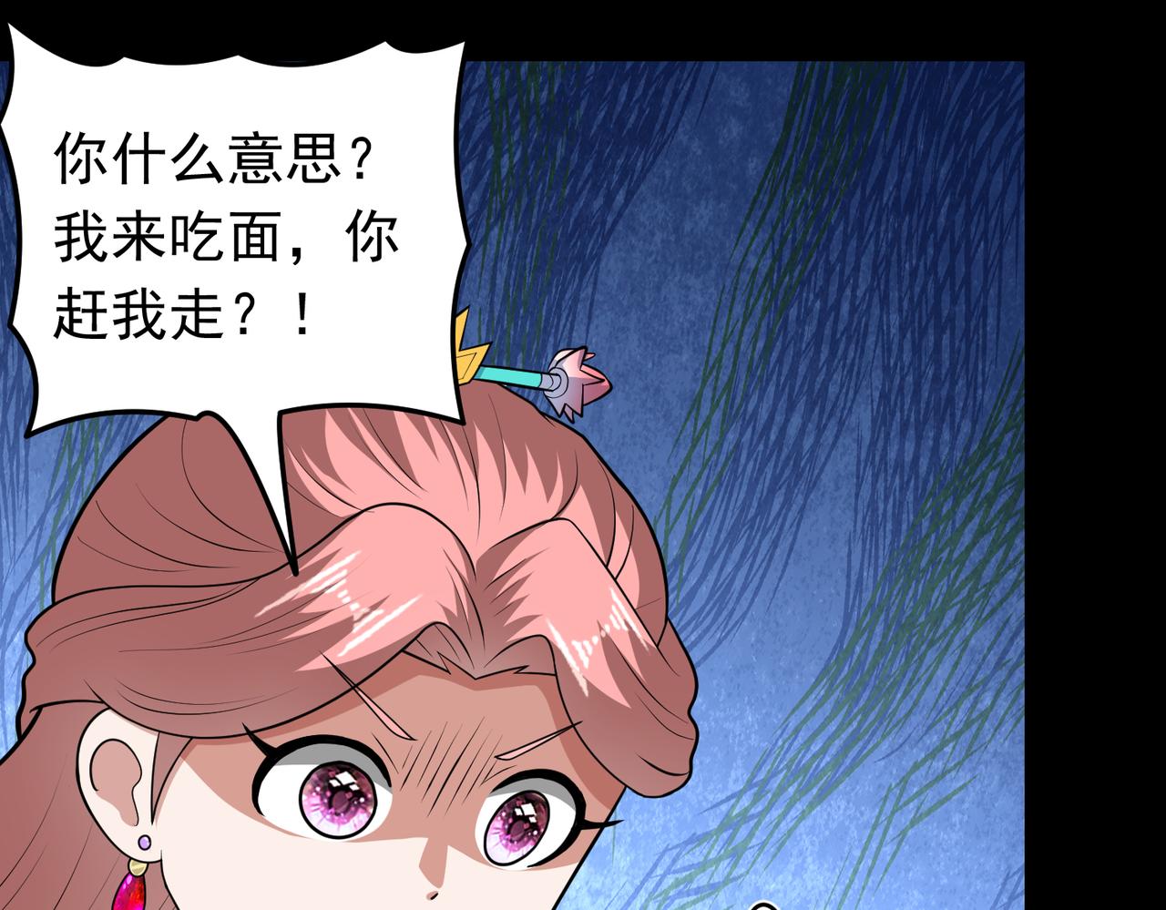 第120话 追女宝典失效了？！(1/2)-第122话