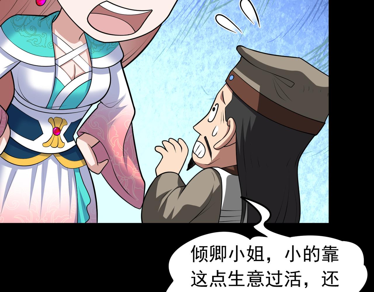 第120话 追女宝典失效了？！(1/2)-第122话