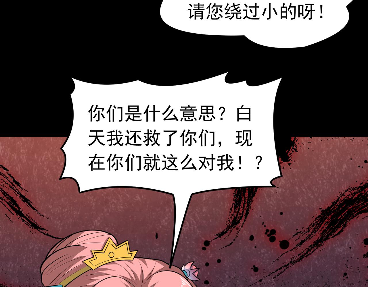 第120话 追女宝典失效了？！(1/2)-第122话