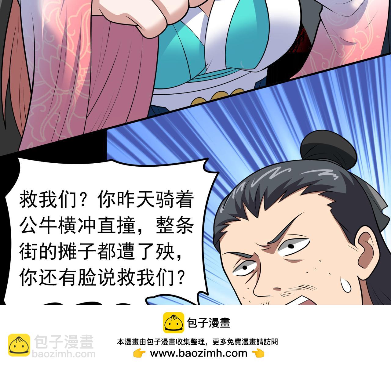第120话 追女宝典失效了？！(1/2)-第122话