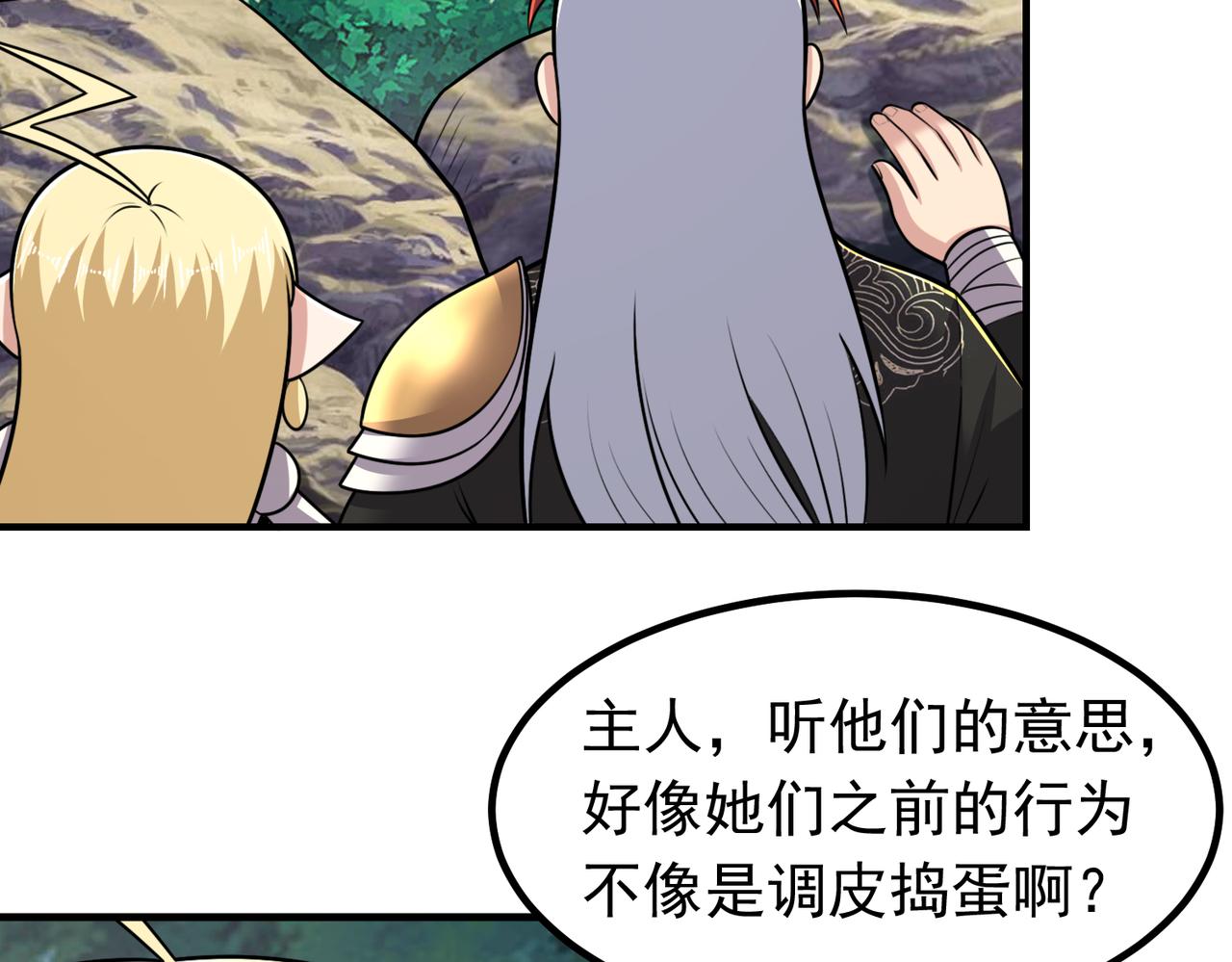 第120话 追女宝典失效了？！(1/2)-第122话