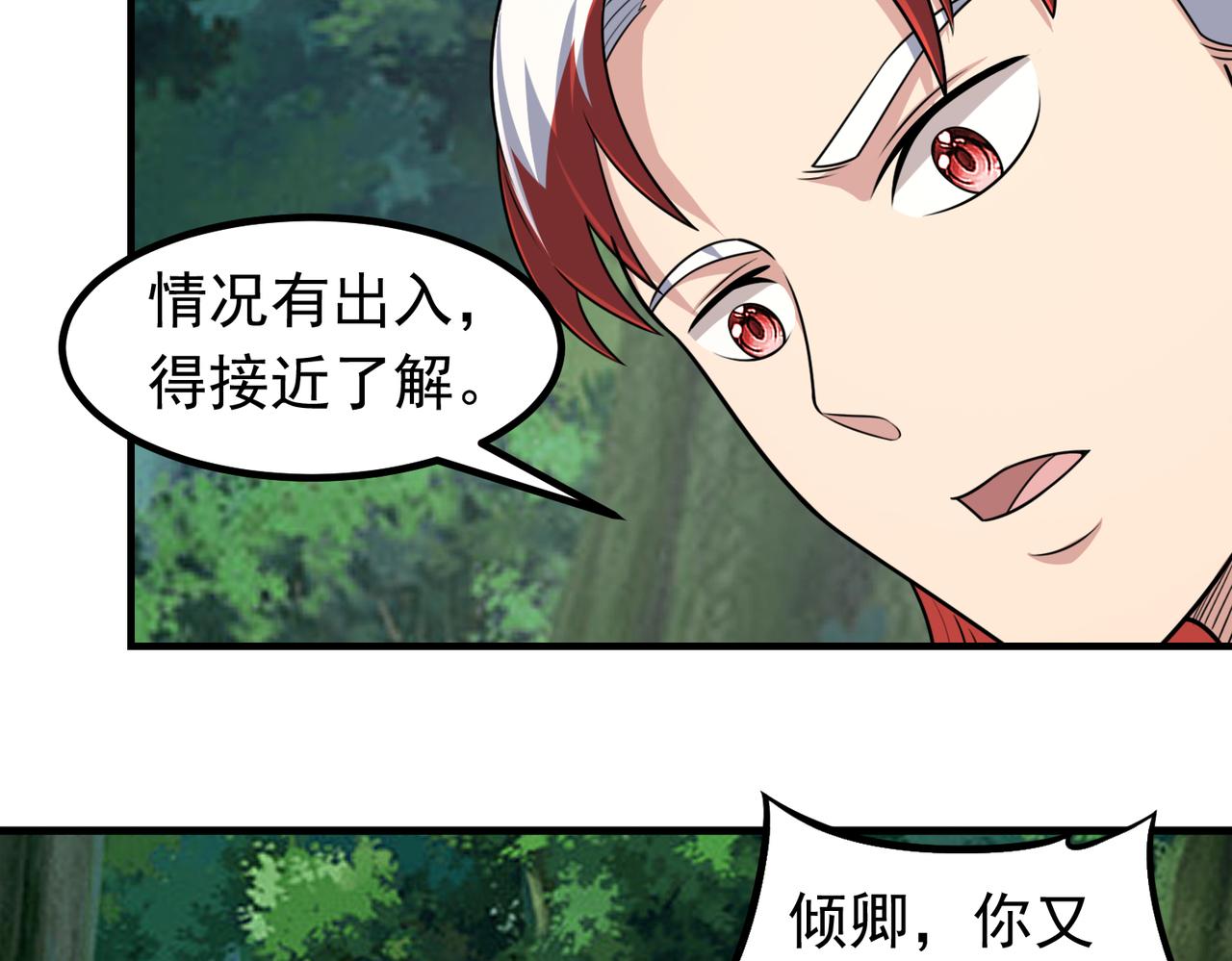 第120话 追女宝典失效了？！(1/2)-第122话