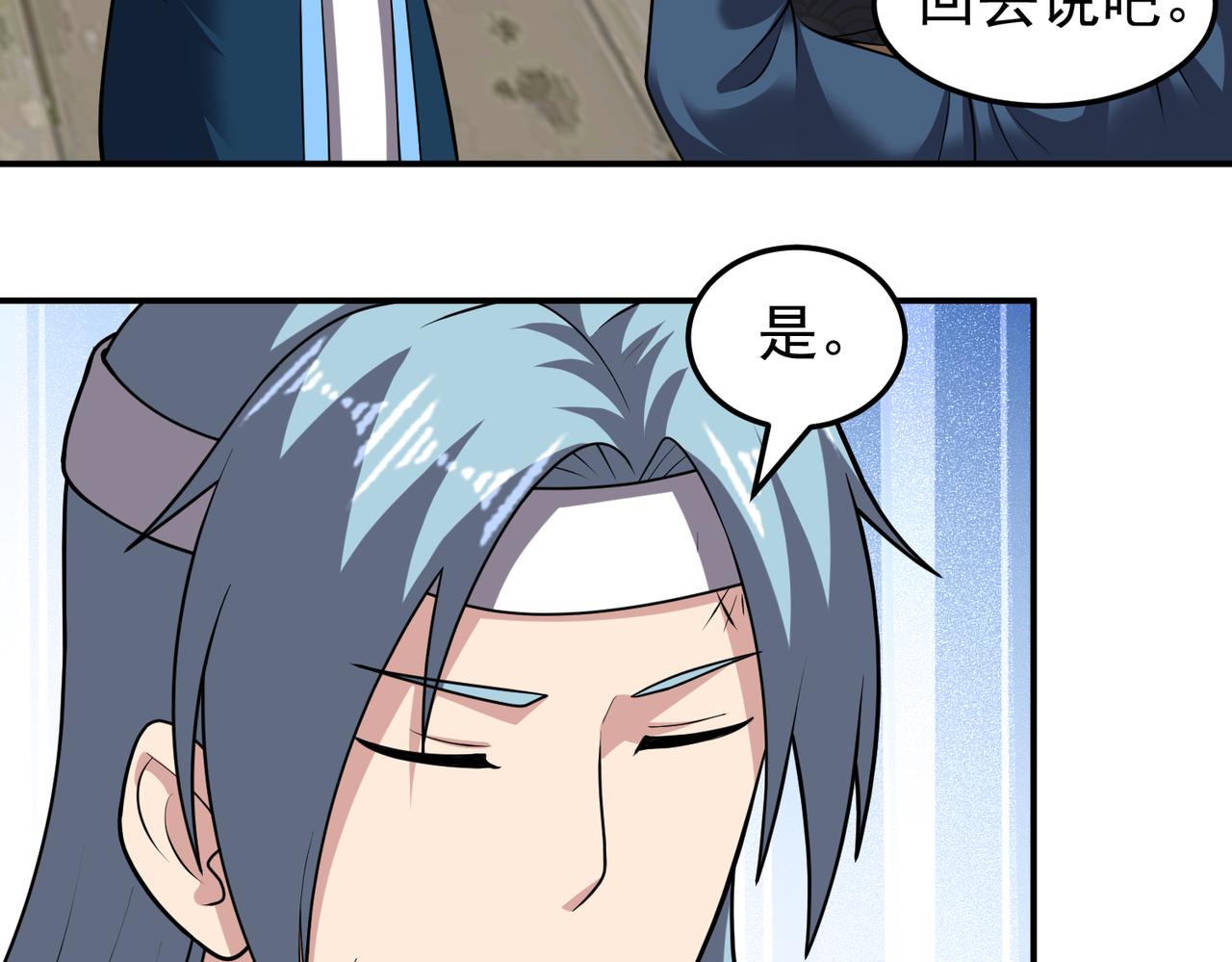 第124话 烤火谈心~(1/2)-第126话