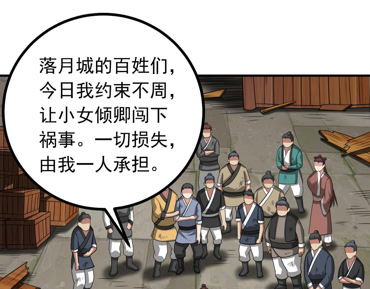 第124话 烤火谈心~(1/2)-第126话