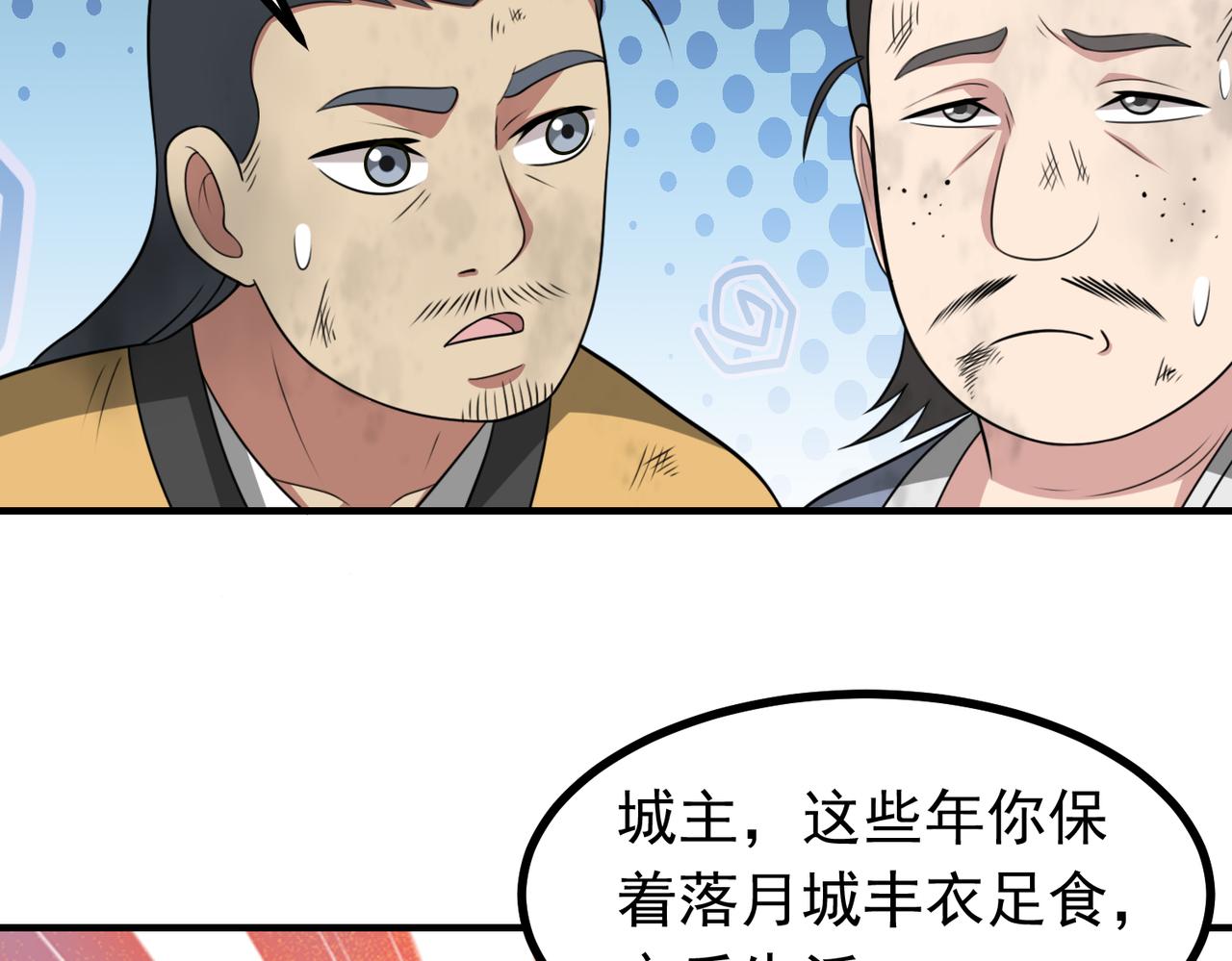 第124话 烤火谈心~(1/2)-第126话