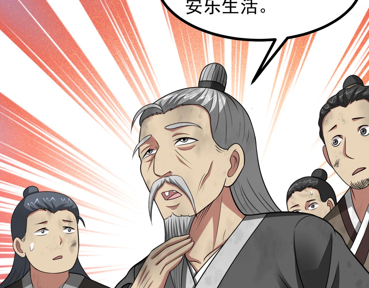 第124话 烤火谈心~(1/2)-第126话