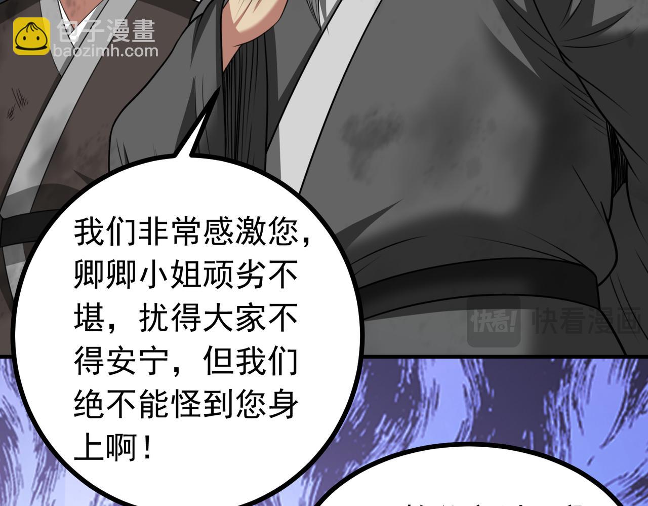 第124话 烤火谈心~(1/2)-第126话