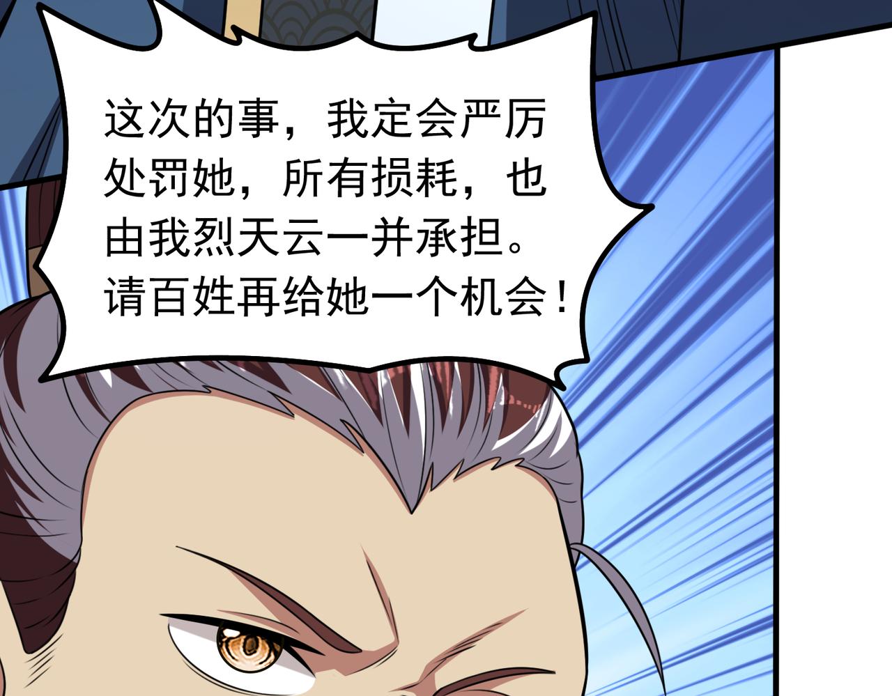 第124话 烤火谈心~(1/2)-第126话