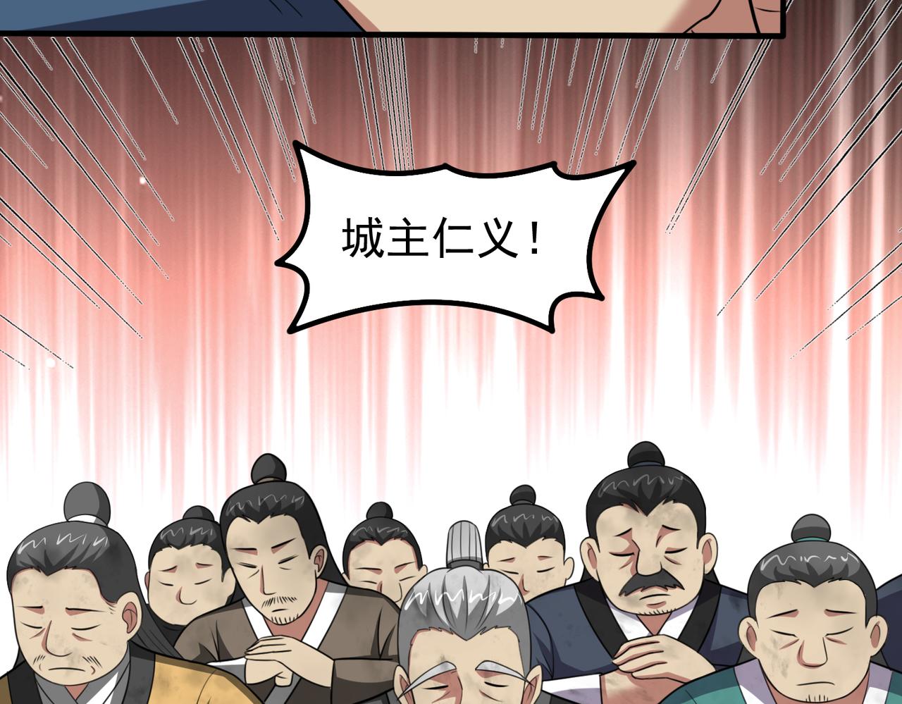 第124话 烤火谈心~(1/2)-第126话