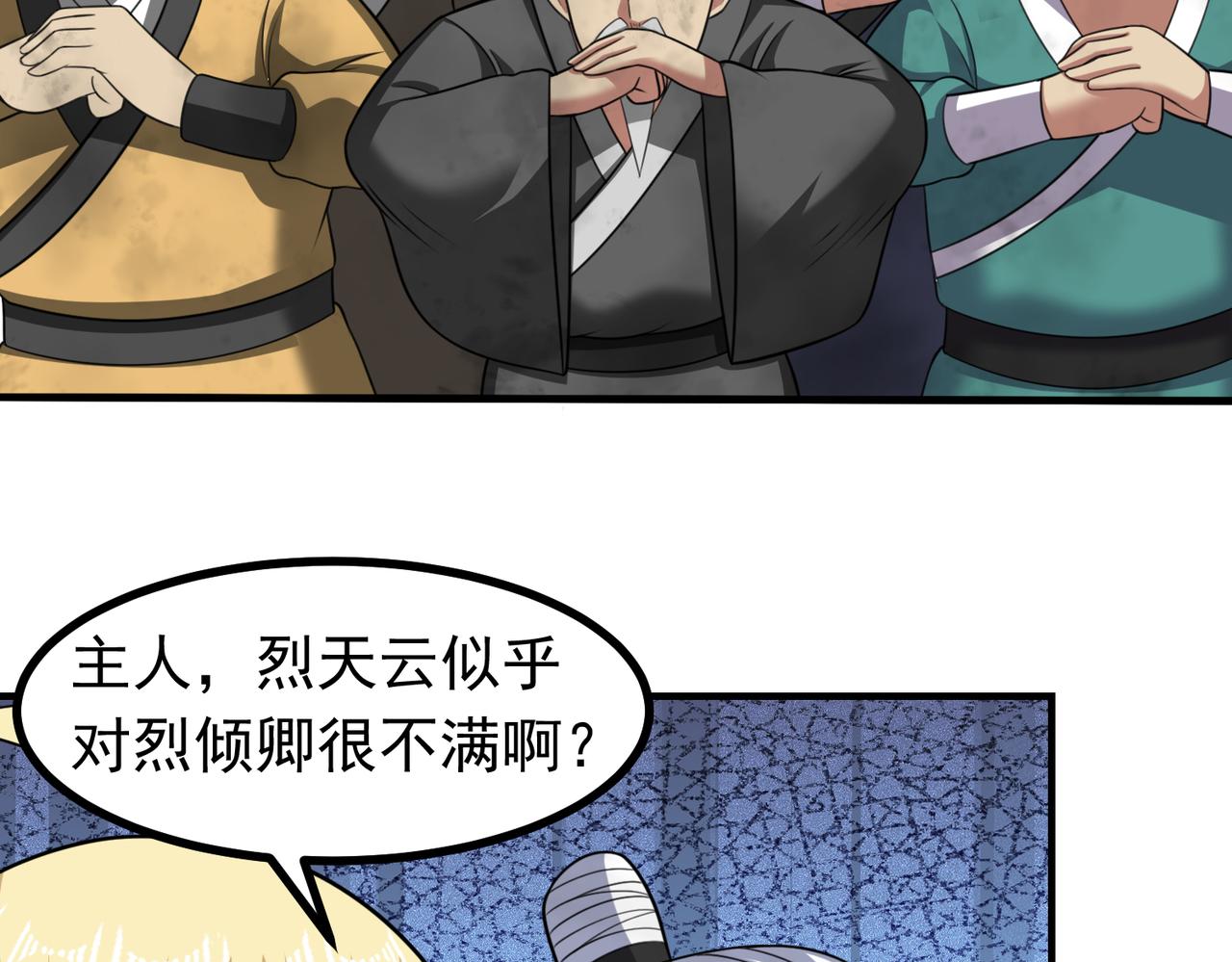第124话 烤火谈心~(1/2)-第126话