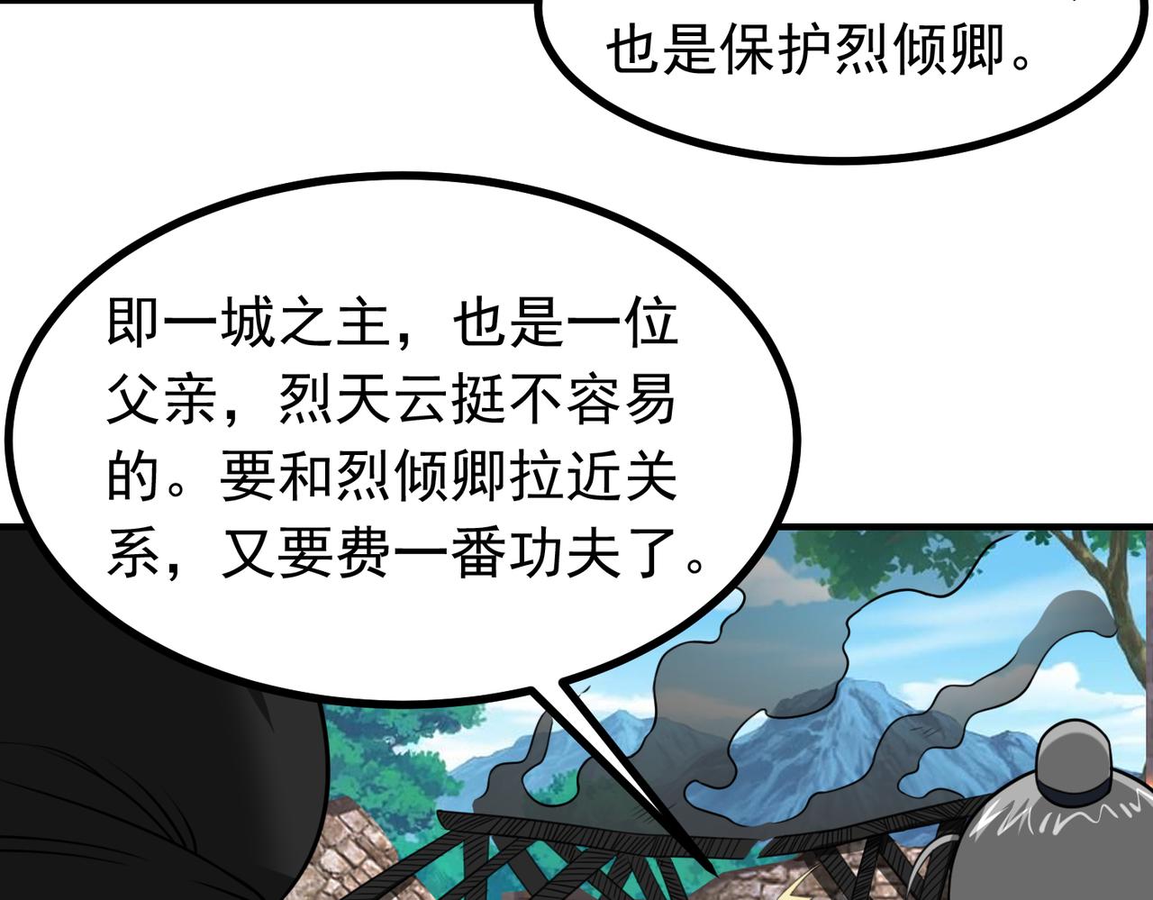 第124话 烤火谈心~(1/2)-第126话