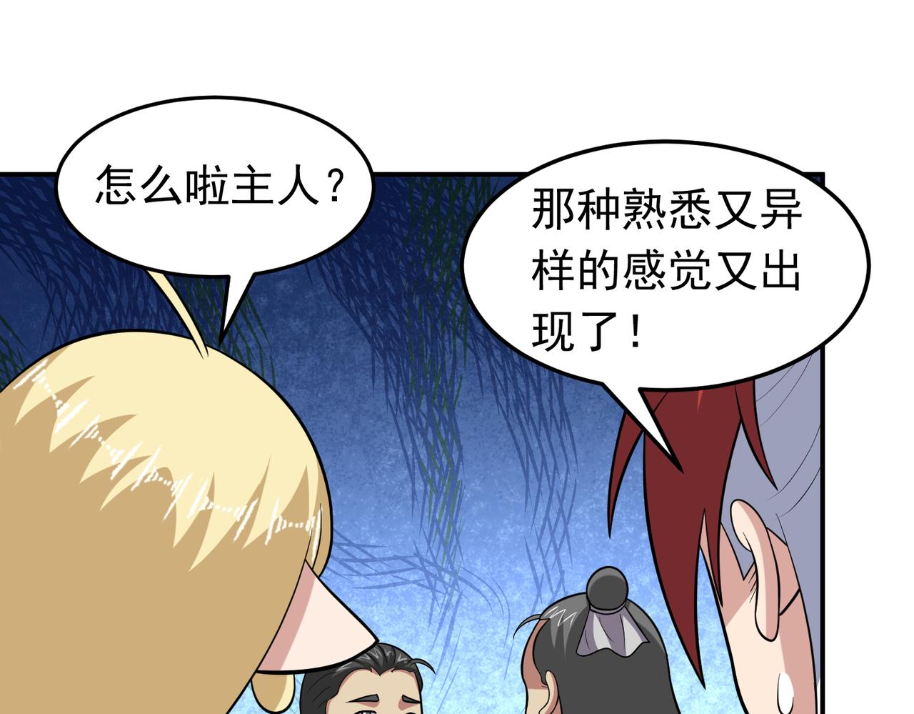 第124话 烤火谈心~(1/2)-第126话