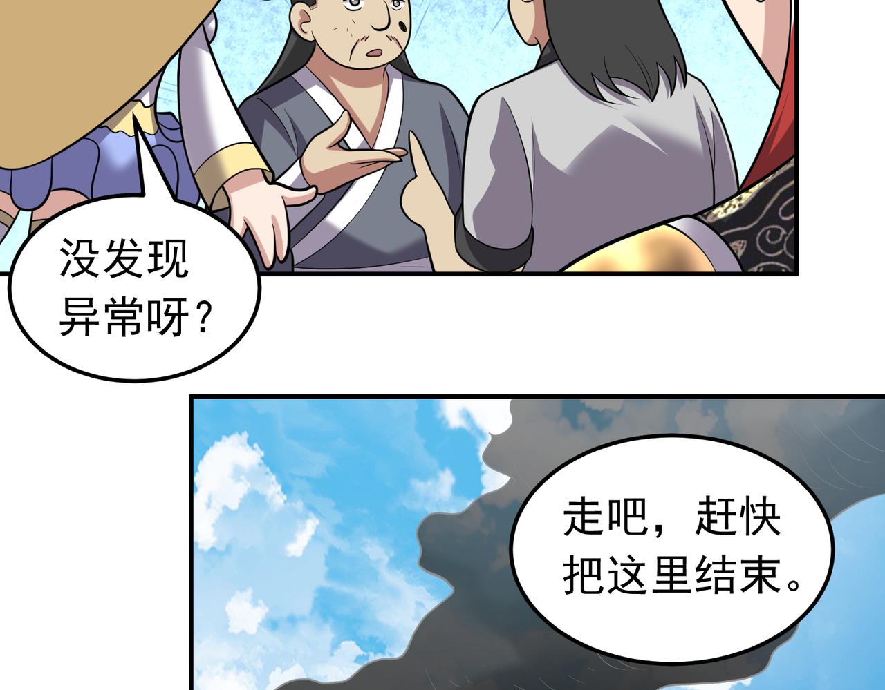 第124话 烤火谈心~(1/2)-第126话