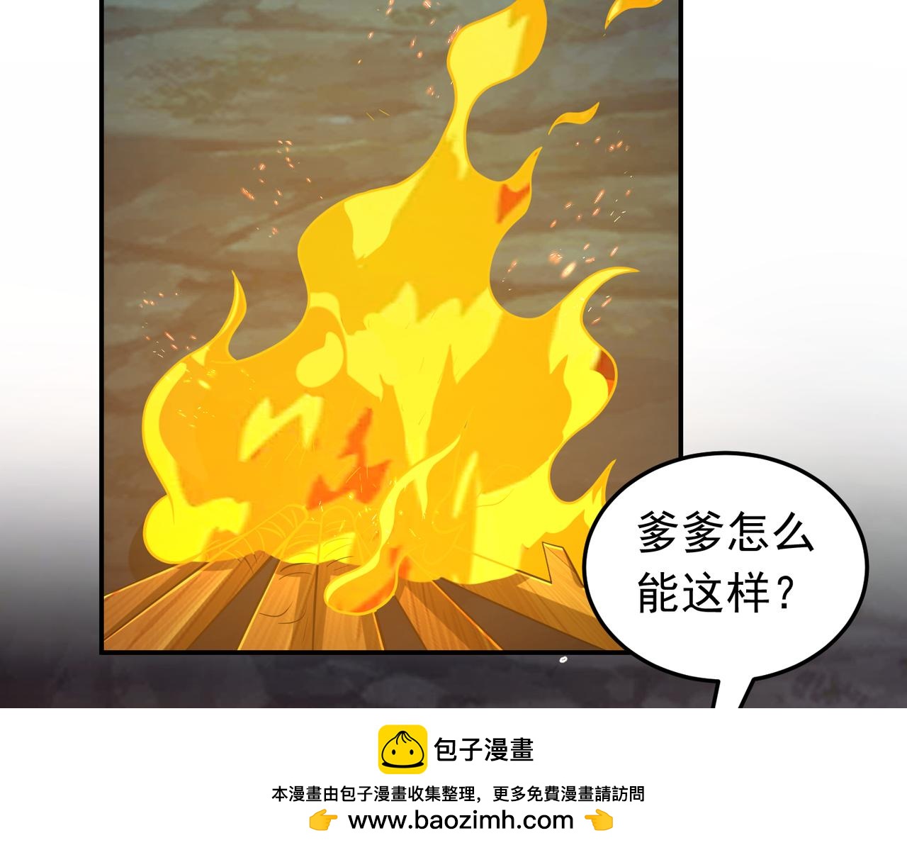 第124话 烤火谈心~(1/2)-第126话