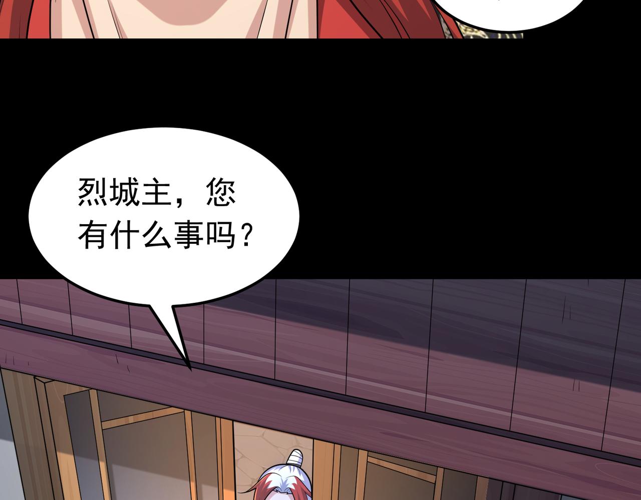 第126话 玉体横陈(1/2)-第128话