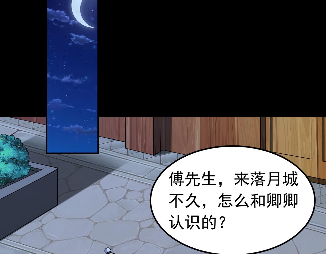 第126话 玉体横陈(1/2)-第128话