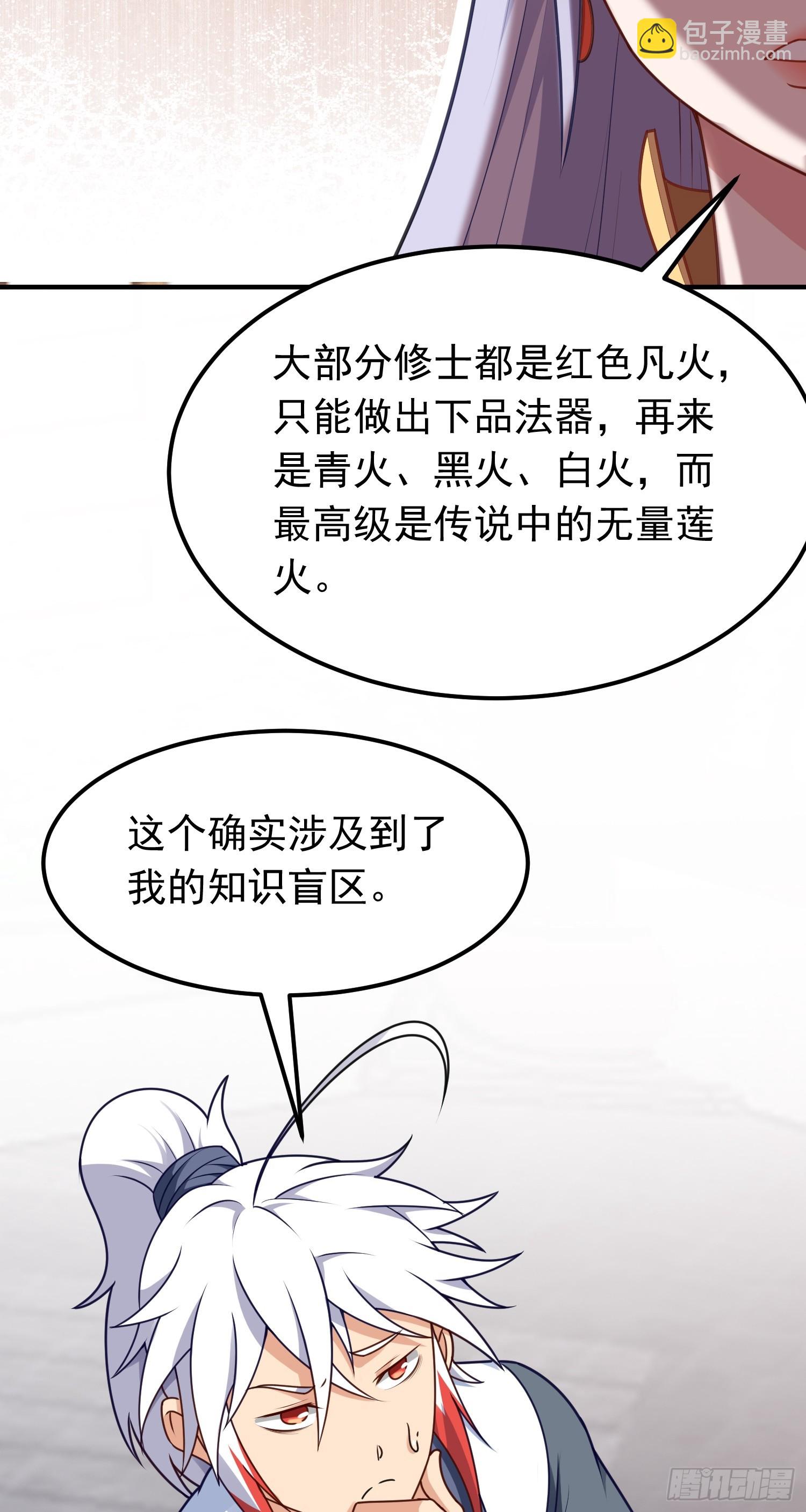 第13话 扮猪吃老虎-第14话
