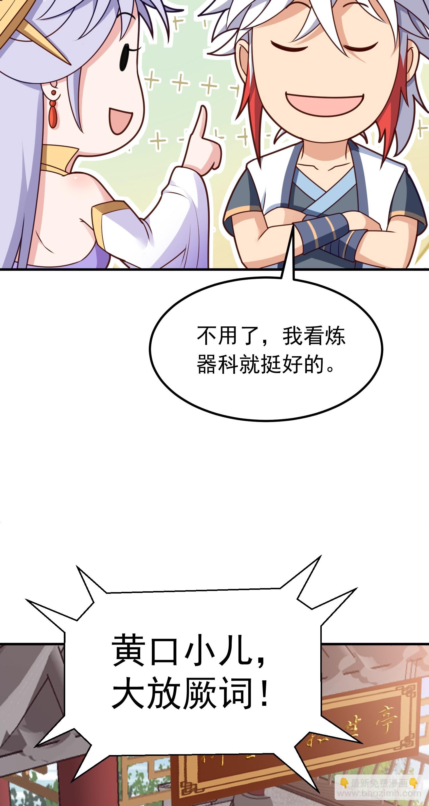 第13话 扮猪吃老虎-第14话