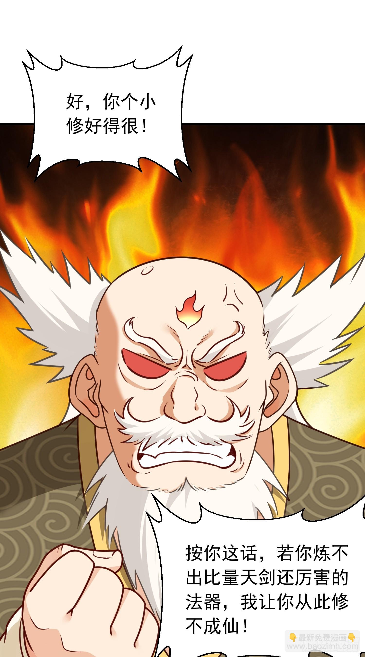 第13话 扮猪吃老虎-第14话