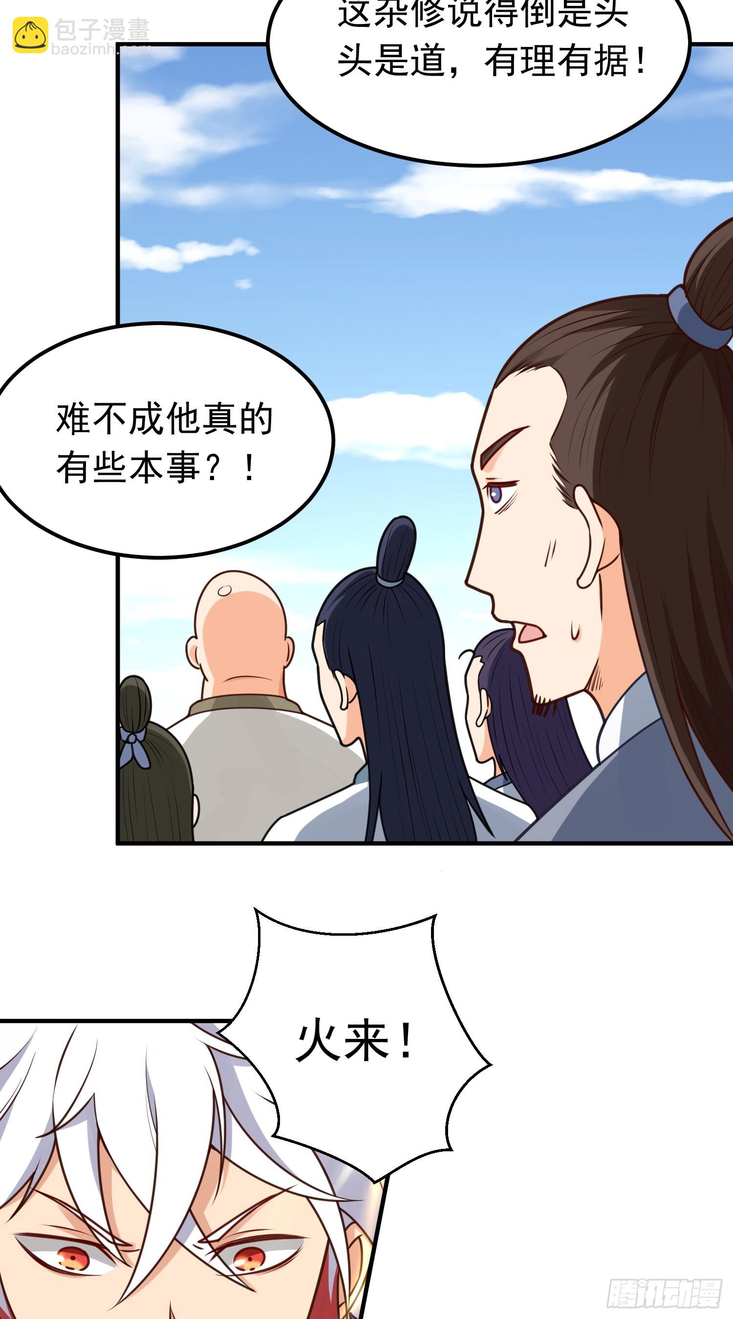 第13话 扮猪吃老虎-第14话