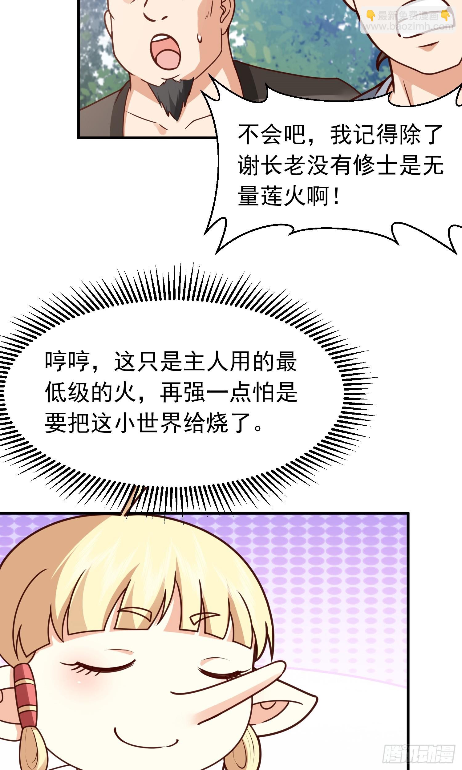 第13话 扮猪吃老虎-第14话