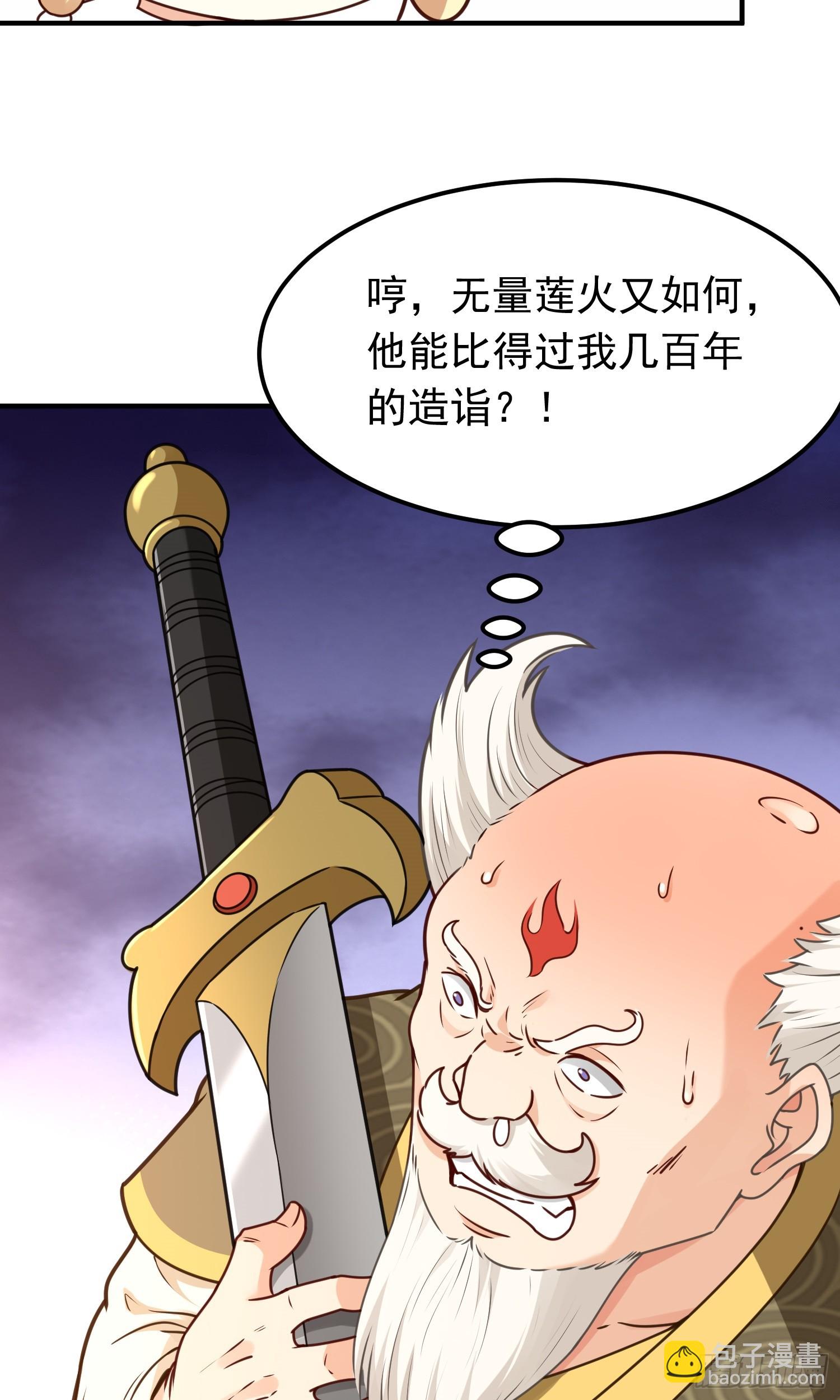 第13话 扮猪吃老虎-第14话
