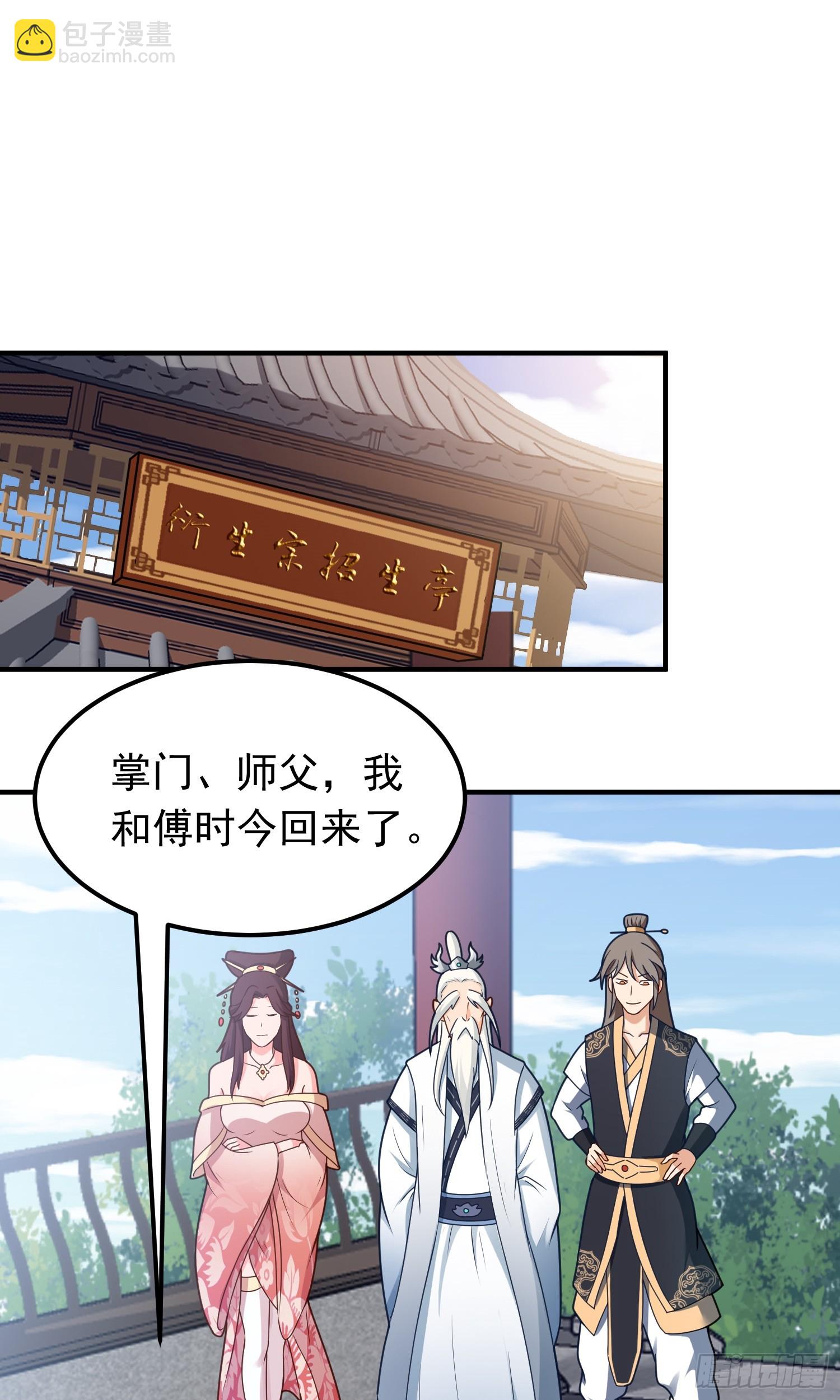 第13话 扮猪吃老虎-第14话